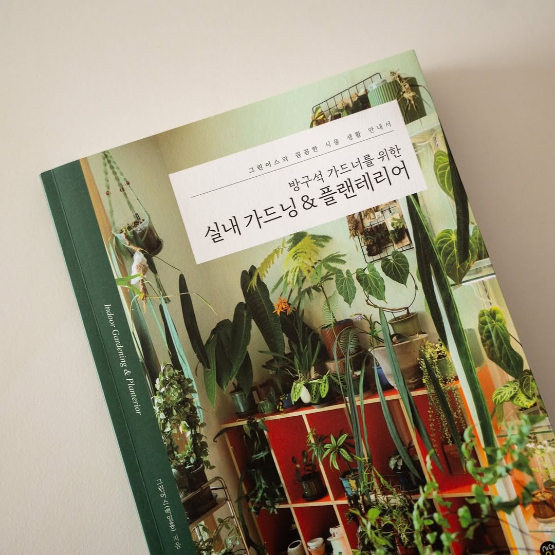 Photo by 희 Hee on February 05, 2026. May be an image of book, magazine, poster and text.