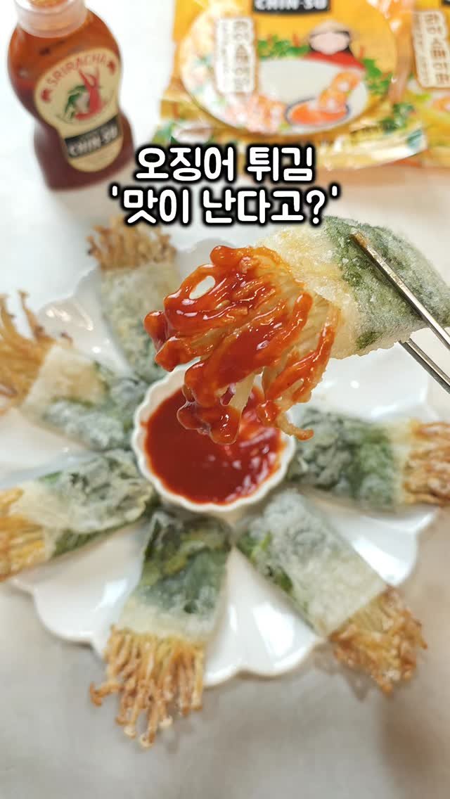 daily_lak 게시물 이미지: #광고 팽이버섯에서 오징어 튀김 맛이 난다길래,
만들어 봤는데요~

오징어튀김맛...
