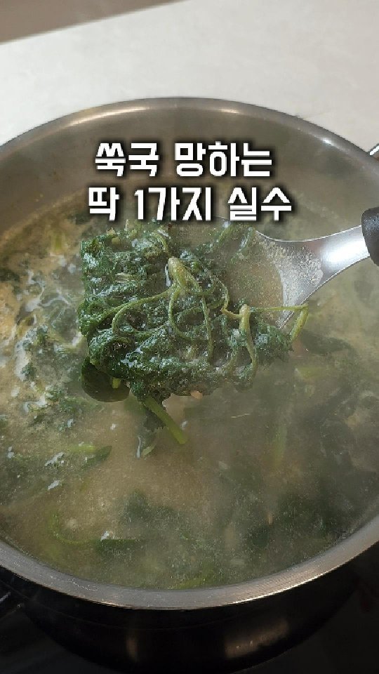 daily_lak 게시물 이미지: ...

내가 끓인 건 먹는 둥 마는 둥
어머님 댁에선 한그릇 뚝딱한 이유를...