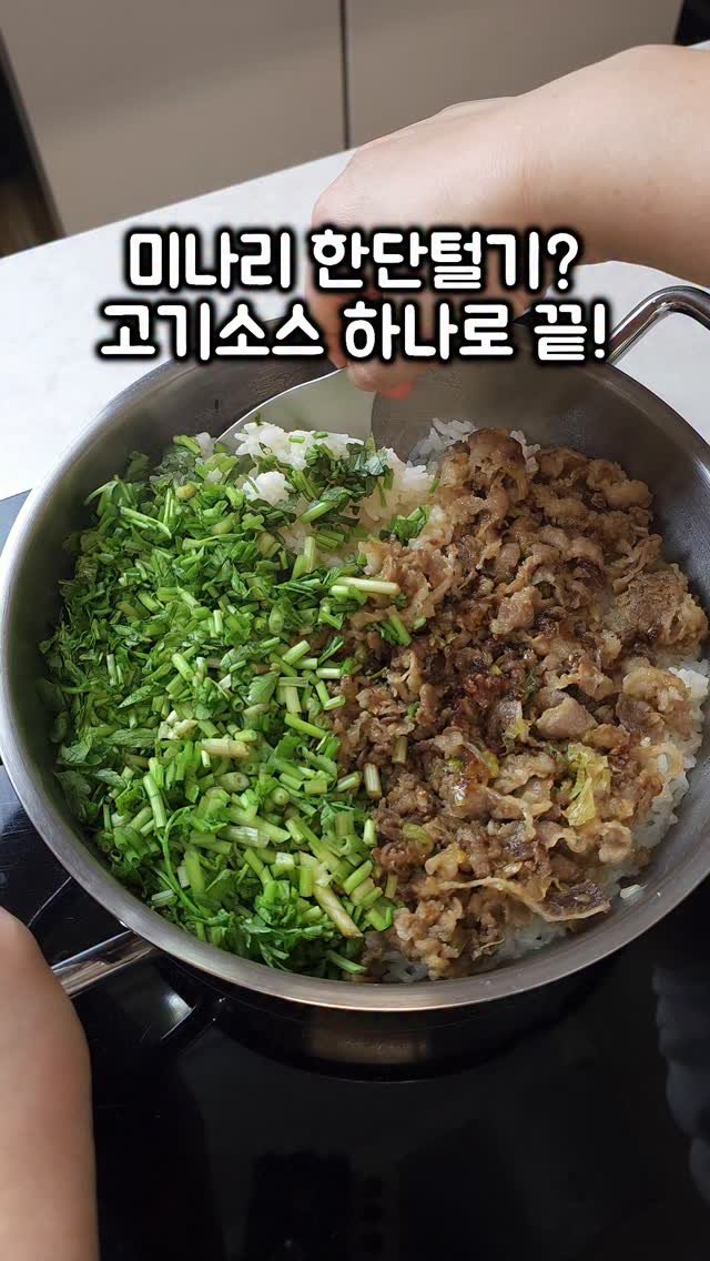 daily_lak 게시물 이미지: ...

요즘 제철 미나리! 오늘 제대로 먹였어요! 🌿

사실 아이들 미나리...