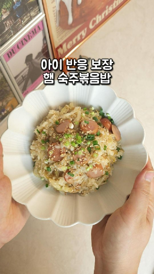 daily_lak 게시물 이미지: 와… 아이들이 이렇게 좋아할 줄 몰랐어요.
이 볶음밥은 진짜 두 그릇...