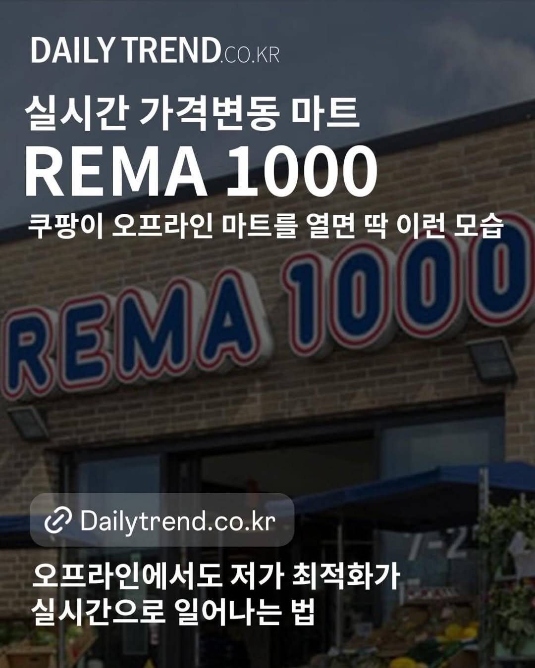 Photo by 데일리트렌드 on September 08, 2025.