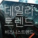 daily_trend_official 인스타그램 프로필 사진