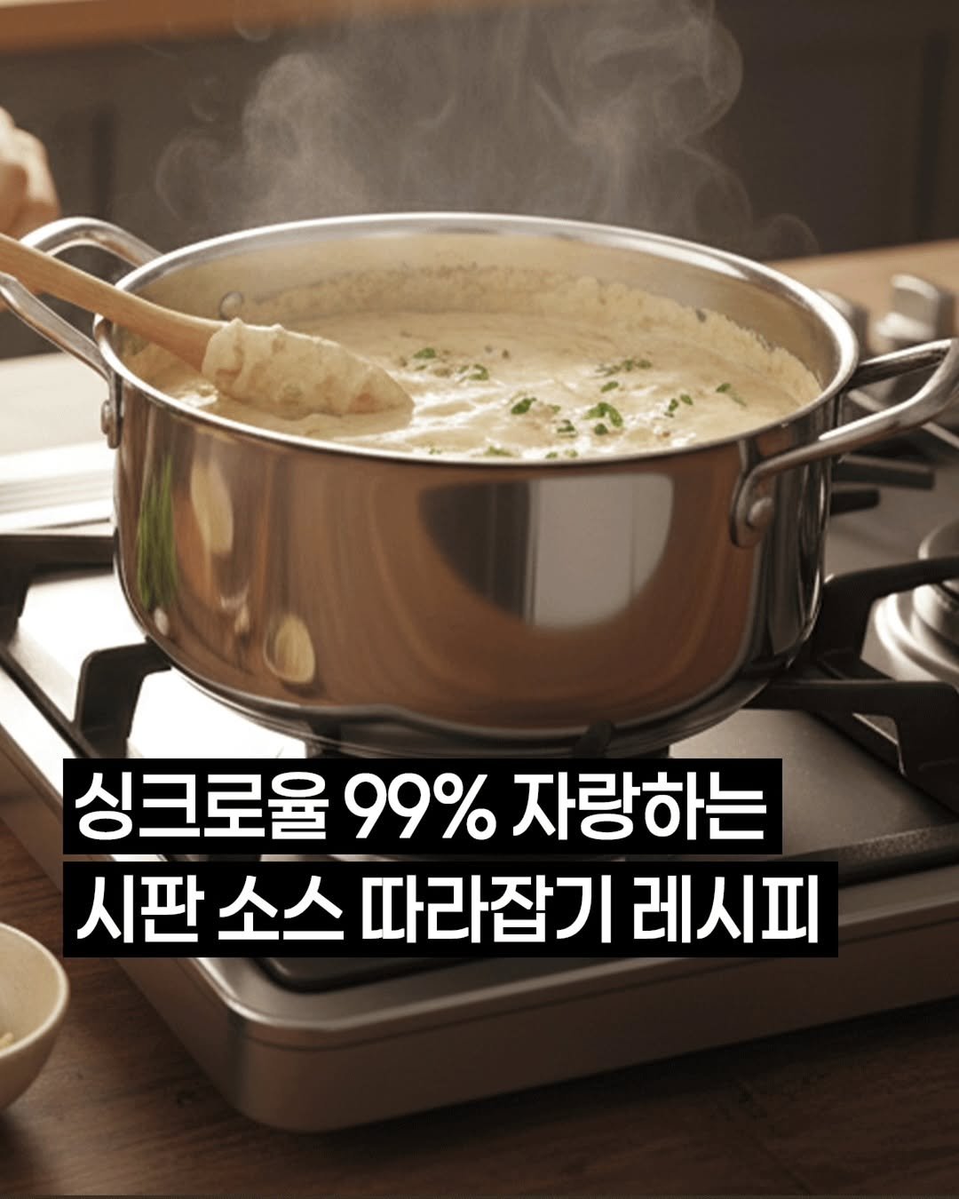 dailyeat_kr 게시물 이미지: 특별한 날이나 집들이 손님 맞이를 앞두고 있다면, 유명 브랜드의 맛을 그대로 재현한...