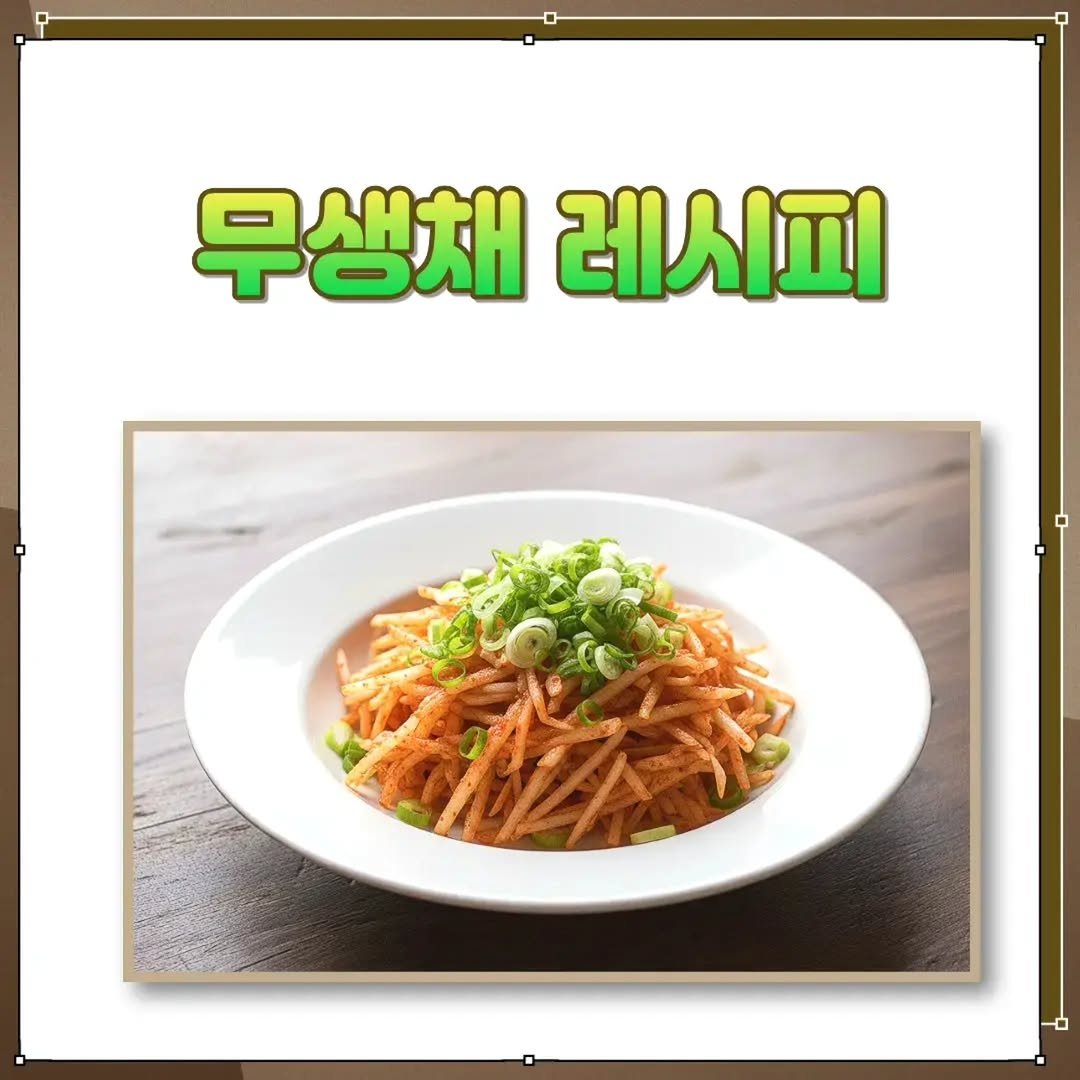dailyeat_kr 게시물 이미지: 10분 완성! 밥도둑 무생채 레시피! 
집에서 누구나 쉽게 만들 수 있는 밥도둑...