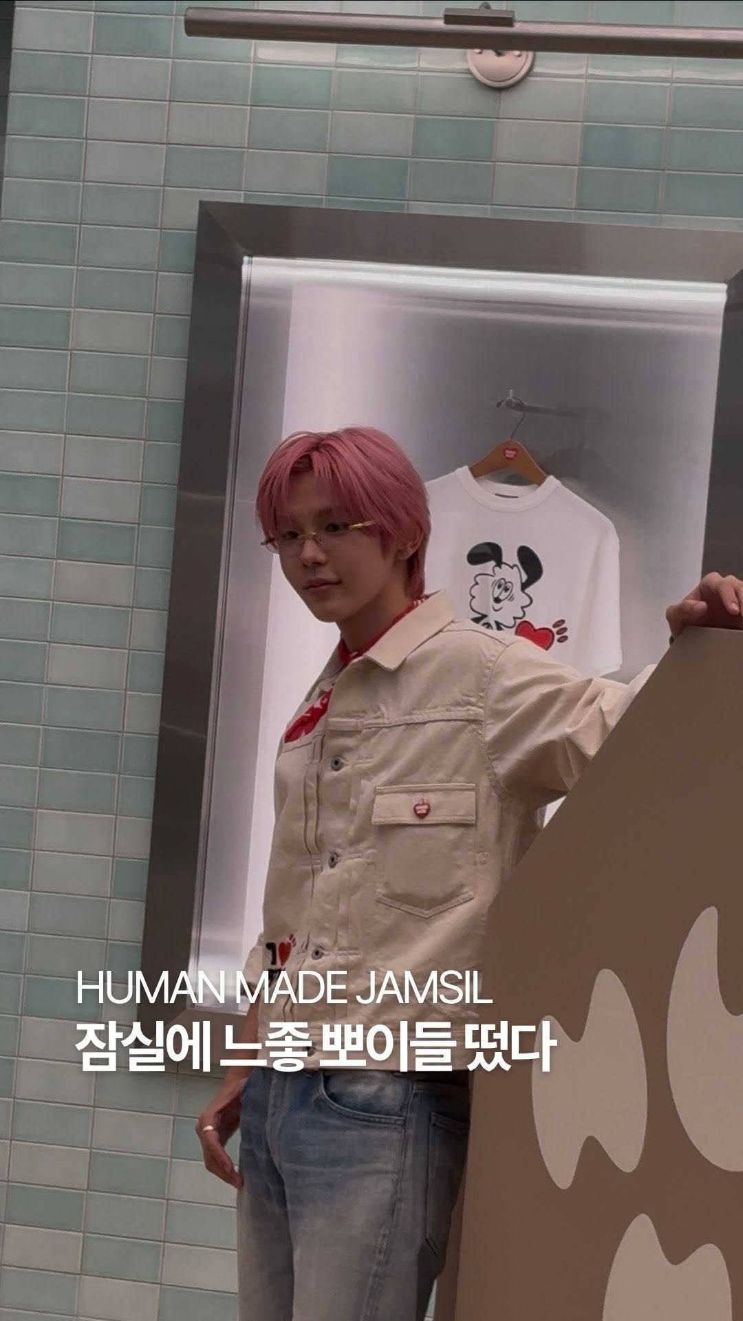 dailyfashion_news 게시물 이미지: Celebrities in Humanmade Jamsil
잠실에 쇼타로 & 석매튜...
