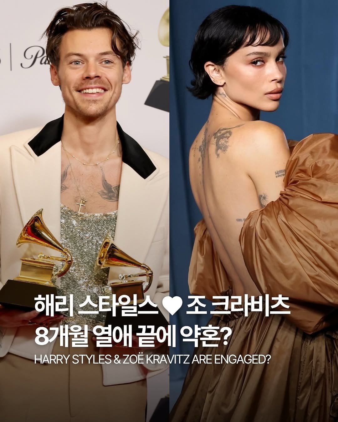 Photo shared by ✍🏻🤓패션 뉴스 요약 ⭐️ 데패뉴😎💅🏻 on April 28, 2026 tagging @harrystyles. May be an image of text that says '| Ф 해리 스타일스 조 크라비츠 8개월 열애 끝에 약혼? HARRY STYLES & ZOE KRAVITZ ARE ENGAGED?'.