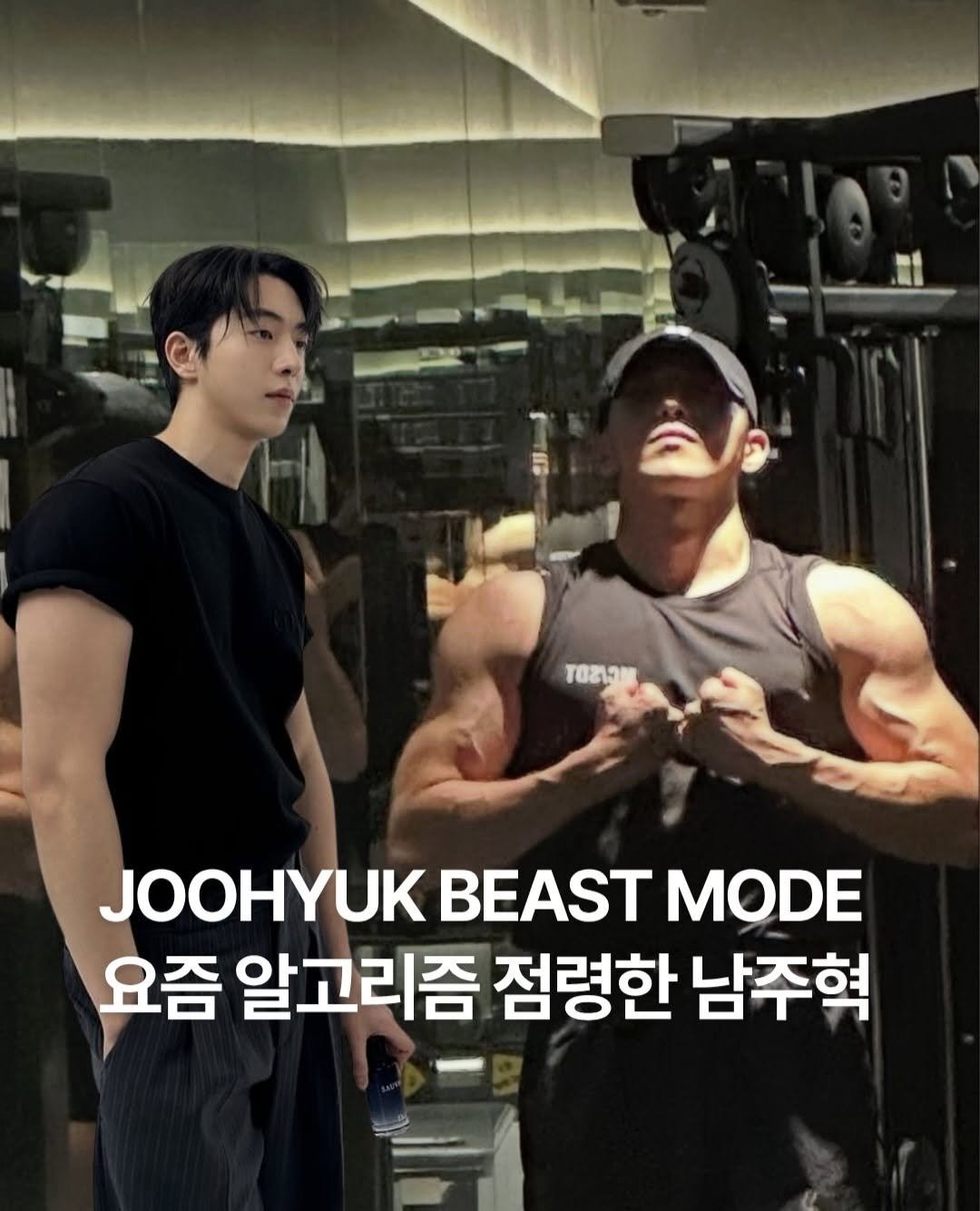 dailyfashion_news 게시물 이미지: VISUAL + PHYSICAL = Nam Joohyuk🔥
주혁 오빠 피드 올려줘서...