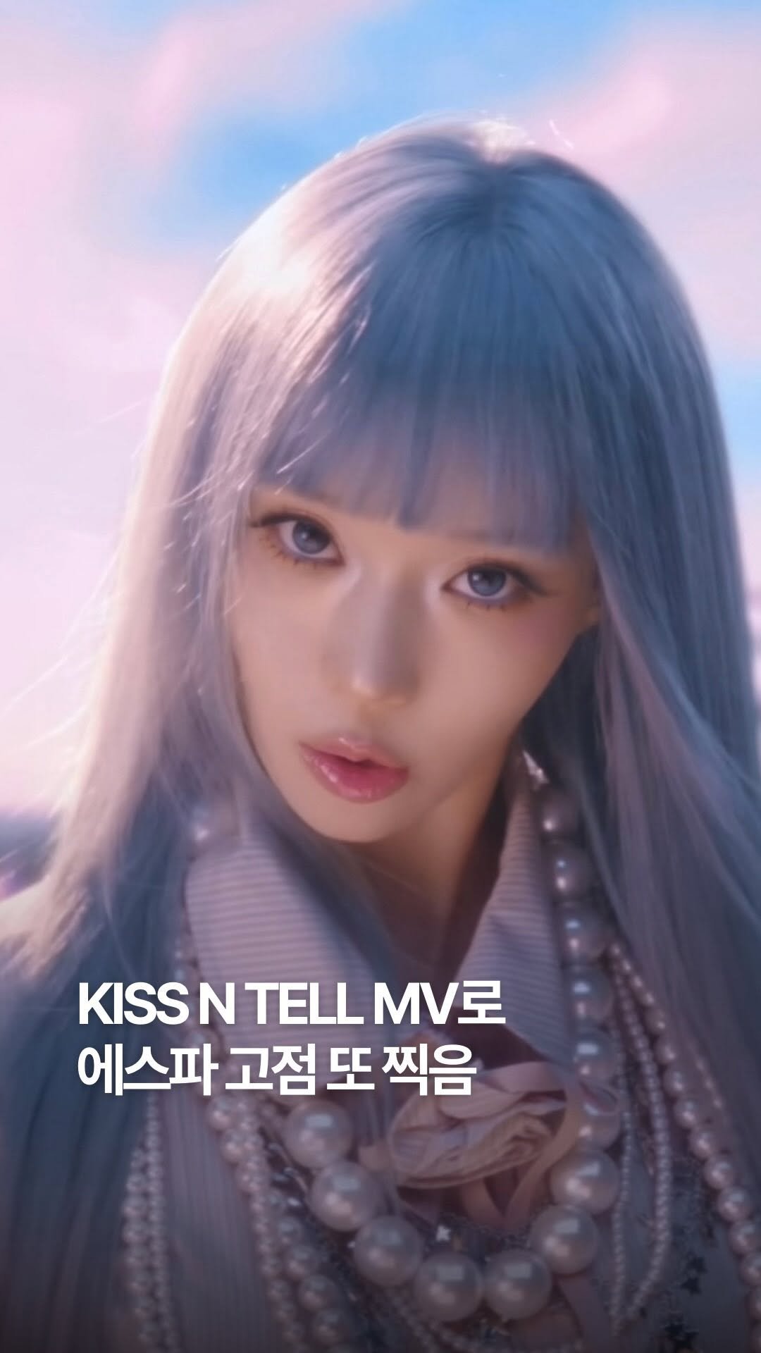 dailyfashion_news 게시물 이미지: AESPA’s KISS N TELL MV OUT NOW
꿀잠 자기 전 최고의 시청각...