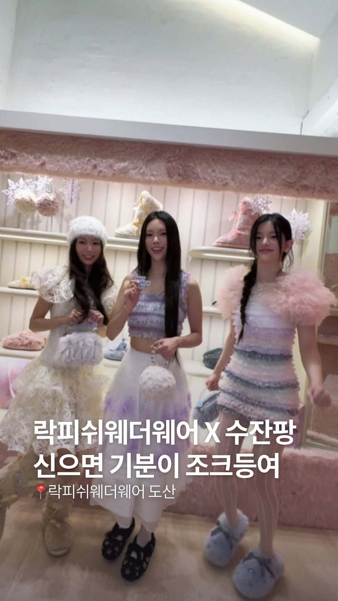 dailyfashion_news 게시물 이미지: #제작지원 사랑스러움의 대명사인
락피쉬웨더웨어와 수잔팡이 만났다 💝

이번 컬렉션은...
