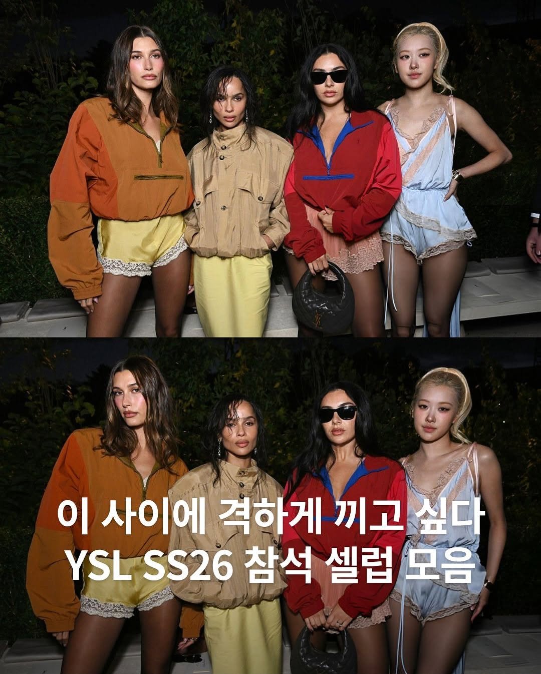 Photo by ✍🏻🤓패션 뉴스 요약 ⭐️ 데패뉴😎💅🏻 on September 29, 2025. May be an image of 8 people, magazine, top and text that says 'Pgtgitye ลน 이 사이에 격하게 끼고 싶다 YSL SS26 참석 셀럼 모음 Ncion.'.