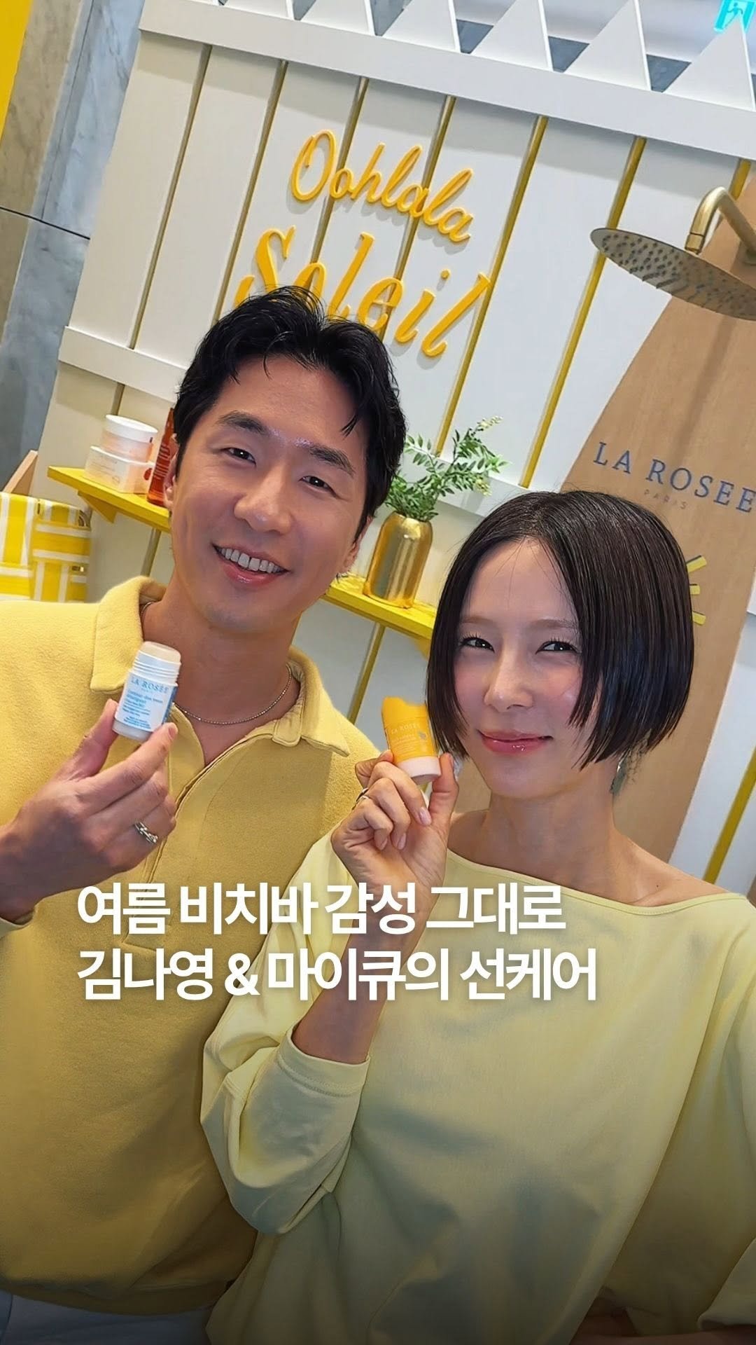 dailyfashion_news 게시물 이미지: #제작지원 여름 비치바 감성 그대로, 라로제 판교 팝업에서 선케어부터 애프터케어까지...