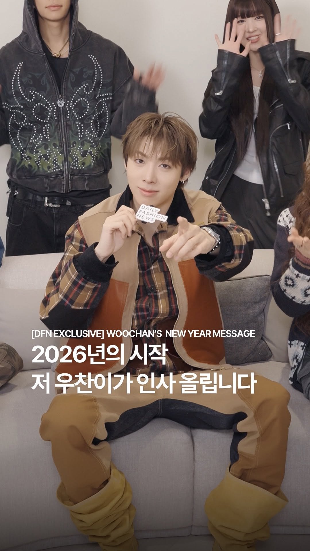 dailyfashion_news 게시물 이미지: #데패뉴단독 올데이 프로젝트 막내 ‘우찬’이가 형, 누나들에게 인사...
