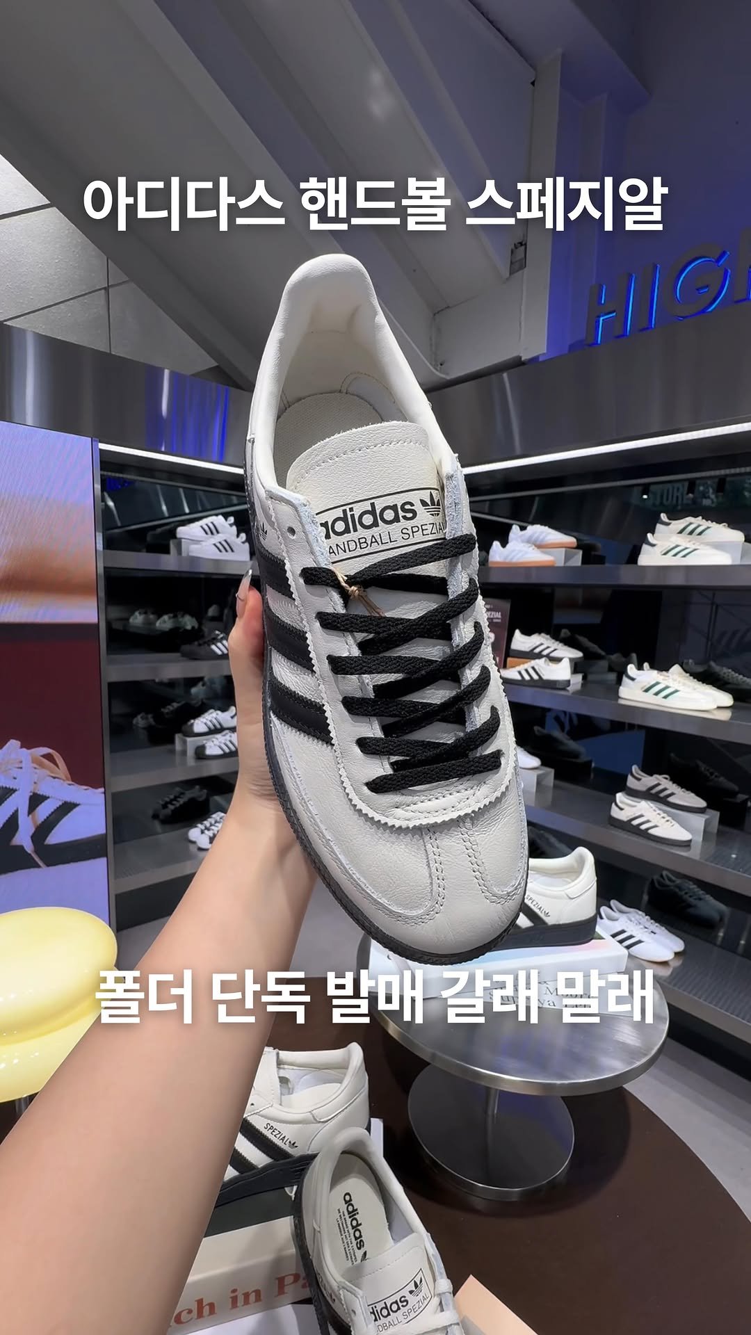 dailyfashion_news 게시물 이미지: #제작지원 클래식이 돌아왔다 아디다스 핸드볼 스페지알 폴더 단독 상품...