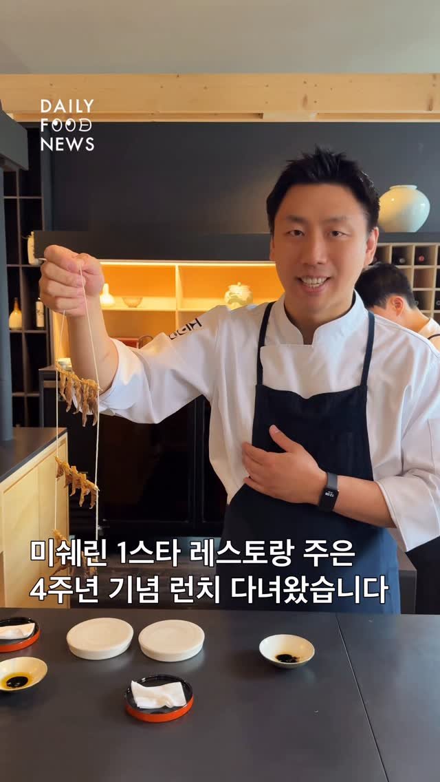 dailyfashion_news 게시물 이미지: Joo Eun’s 4th Anniversary, Michelin One-Star...