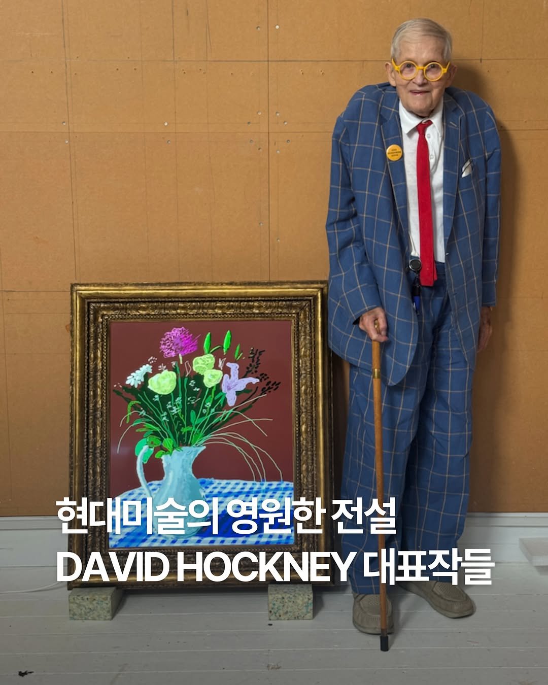dailyfashion_news 게시물 이미지: David Hockney Top 10 Paintings
현대미술의 거장 데이비드...