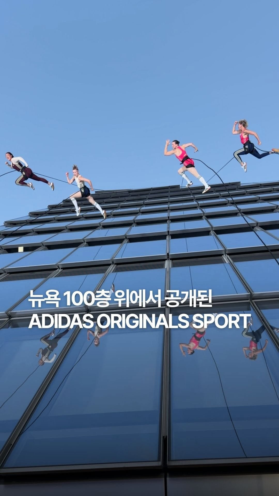 dailyfashion_news 게시물 이미지: Sky-High adidas Originals Sport in New York...