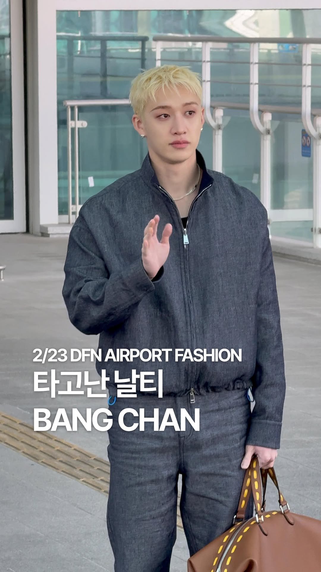 dailyfashion_news 게시물 이미지: #데패뉴공패 #DFNAIRPORTFASHION STRAY KIDS Bang Chan...
