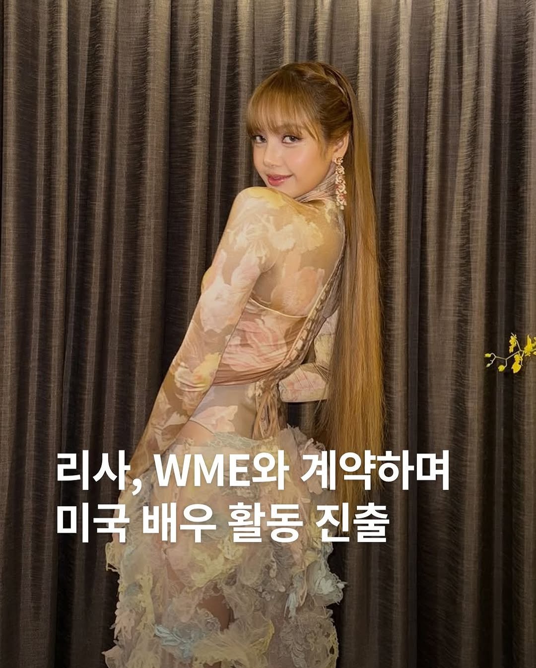 Photo shared by ✍🏻🤓패션 뉴스 요약 ⭐️ 데패뉴😎💅🏻 on September 29, 2025 tagging @wme, and @lalalalisa_m. May be an image of 1 person, hair, dress and text that says '리사, W.E와 계약하며 미국 배우 활동 진출'.