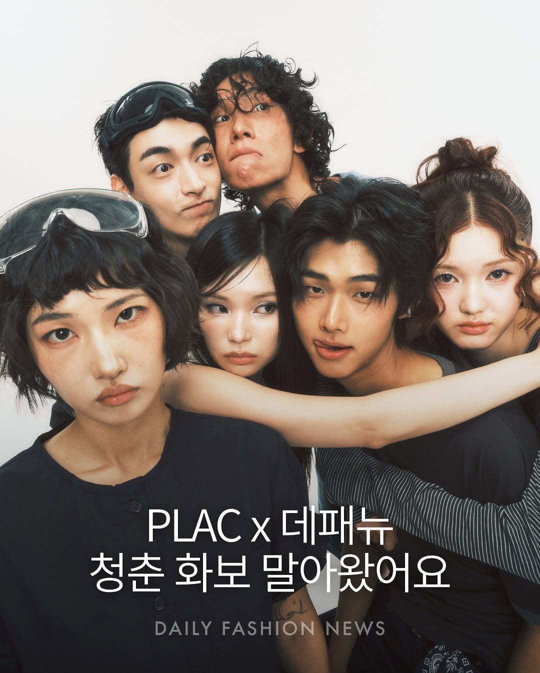 Photo shared by ✍🏻🤓패션 뉴스 요약 ⭐️ 데패뉴😎💅🏻 on August 08, 2025 tagging @plac_official, @w00lim, @bumj_ngk, @s__ml.nl._, @ardorreen, @eunseosx, and @sanboonramen. May be an image of 4 people, bangs, poster, magazine and text that says 'PLACX데패뉴 PLAC X 데패뉴 청춘 화보 말아왔어요 DAILY FASHION DAILYFASHIONNEWS NEWS'.