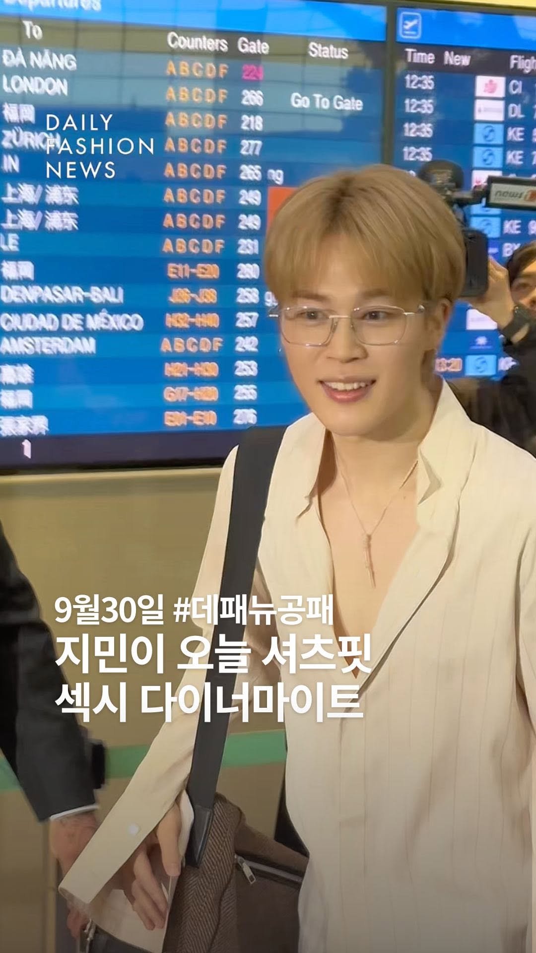 dailyfashion_news 게시물 이미지: #데패뉴공패 파리 패션쇼를 위해 출국하는 지민
왜이리 왕자님이야..
쇼에서는 얼마나...