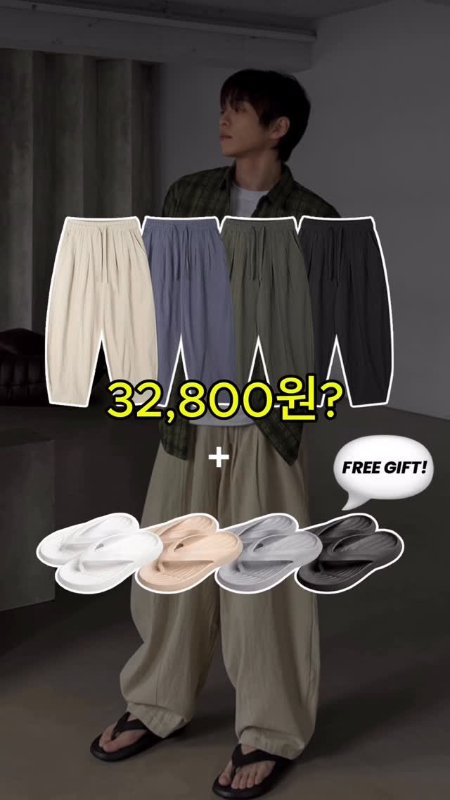 dailyfino_ 게시물 이미지: 바지를 사면 쪼리가 공짜‼️
이 모든 구성이 32,800원
이건 못참지~