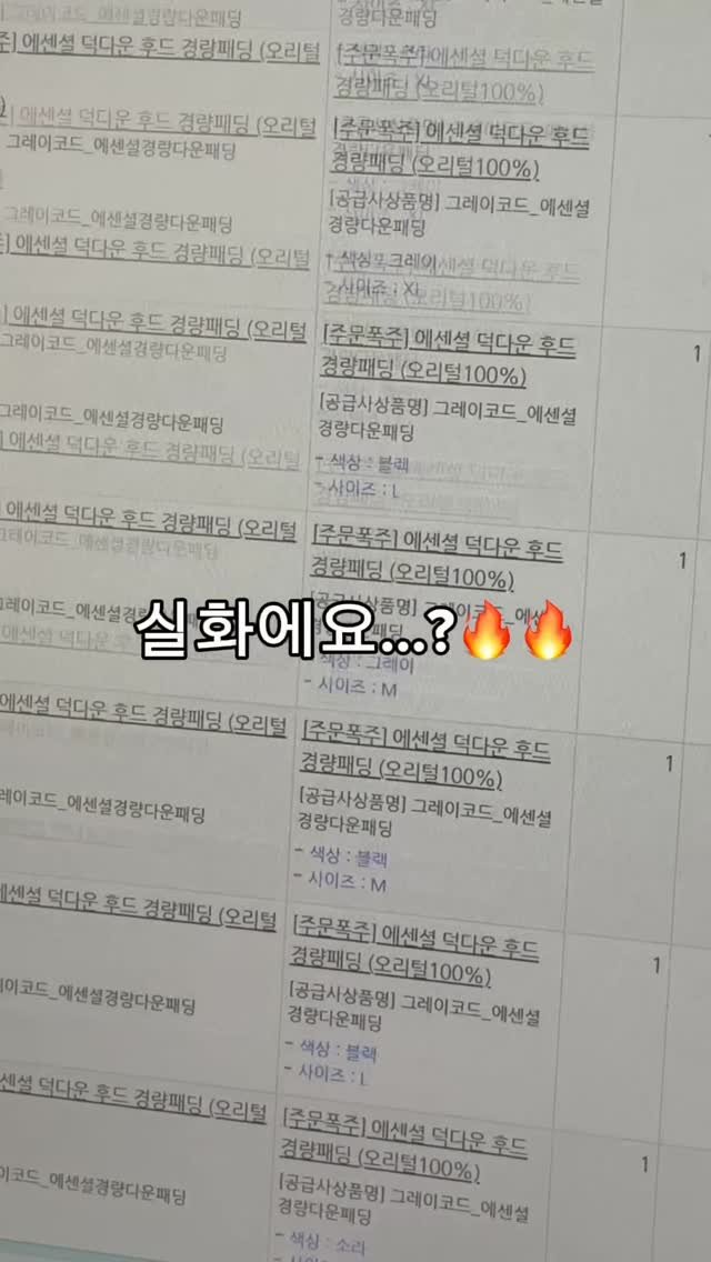 dailyfino_ 게시물 이미지: 재입고 건도 난리난 그 패딩🔥

주.문.폭.주
댓글에 **후드패딩**이라고 남겨주세요🤍