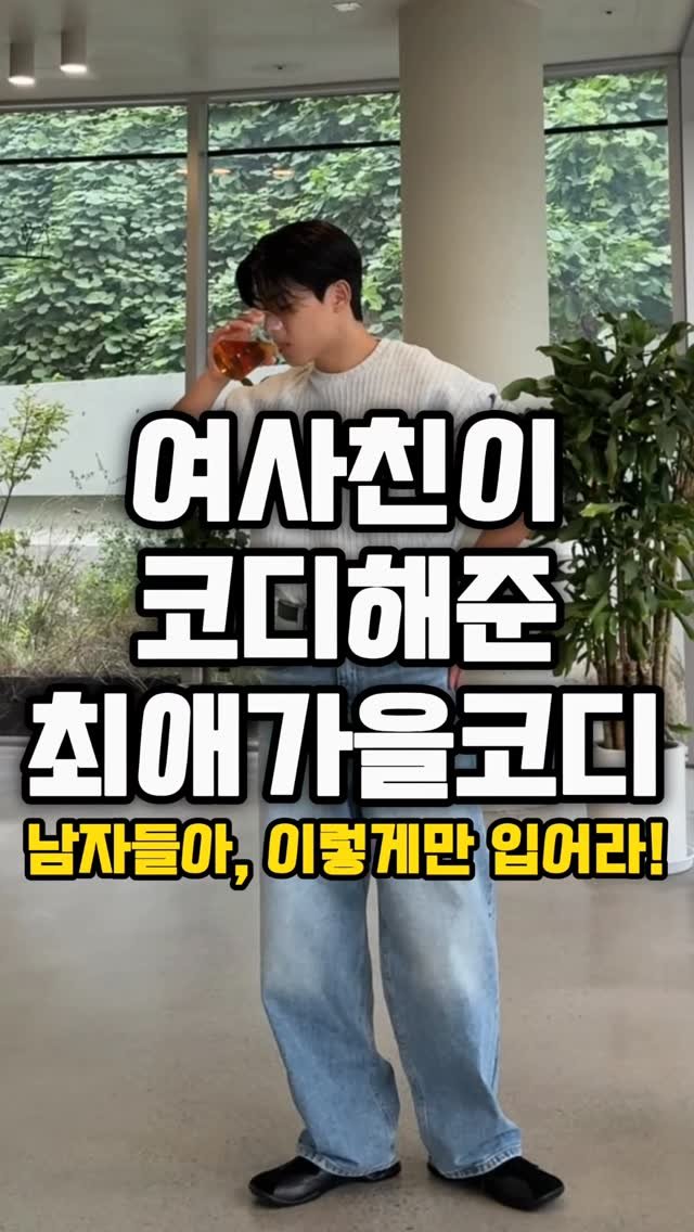 dailyfino_ 게시물 이미지: ✅️댓글에 '코디'라고 적으면 '정보' 바로보내줄게

코디주인공:...