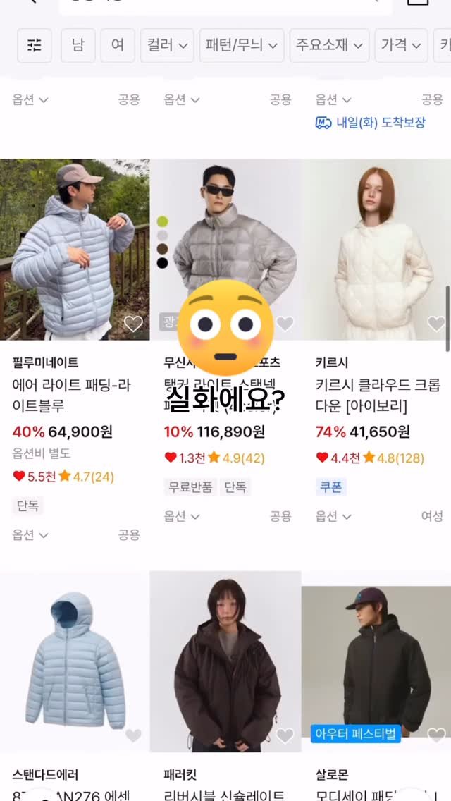 dailyfino_ 게시물 이미지: 단 돈, 2만원대로 따뜻하게 🔥

자사몰명 _위노 베이직 후드 경량패딩
실물이 더...