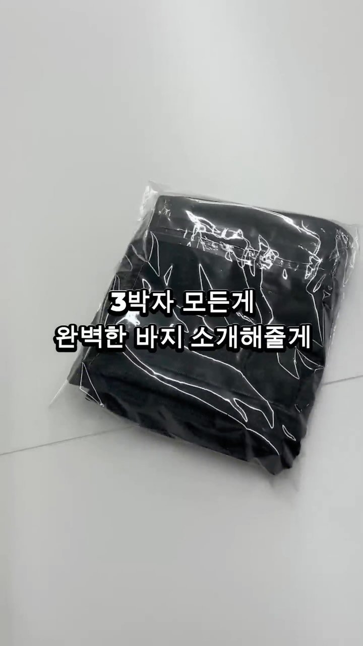 dailyfino_ 게시물 이미지: 삼박자 모든게 완벽한 바지!!!
핏,가격,편안함 + 퀄리티 까지 
한번 사면...