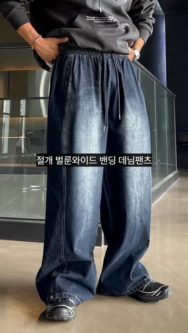 dailyfino_ 게시물 이미지: “32,800원”으로 누리는 사계절 밴딩데님팬츠❤️‍🔥

디테일이 미쳤어요~!