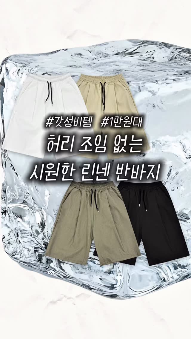 dailyfino_ 게시물 이미지: 허리 조임 없는 시원한 여름 팬츠 데려왔어요🧊

프리 사이즈인데 허리 조임이...
