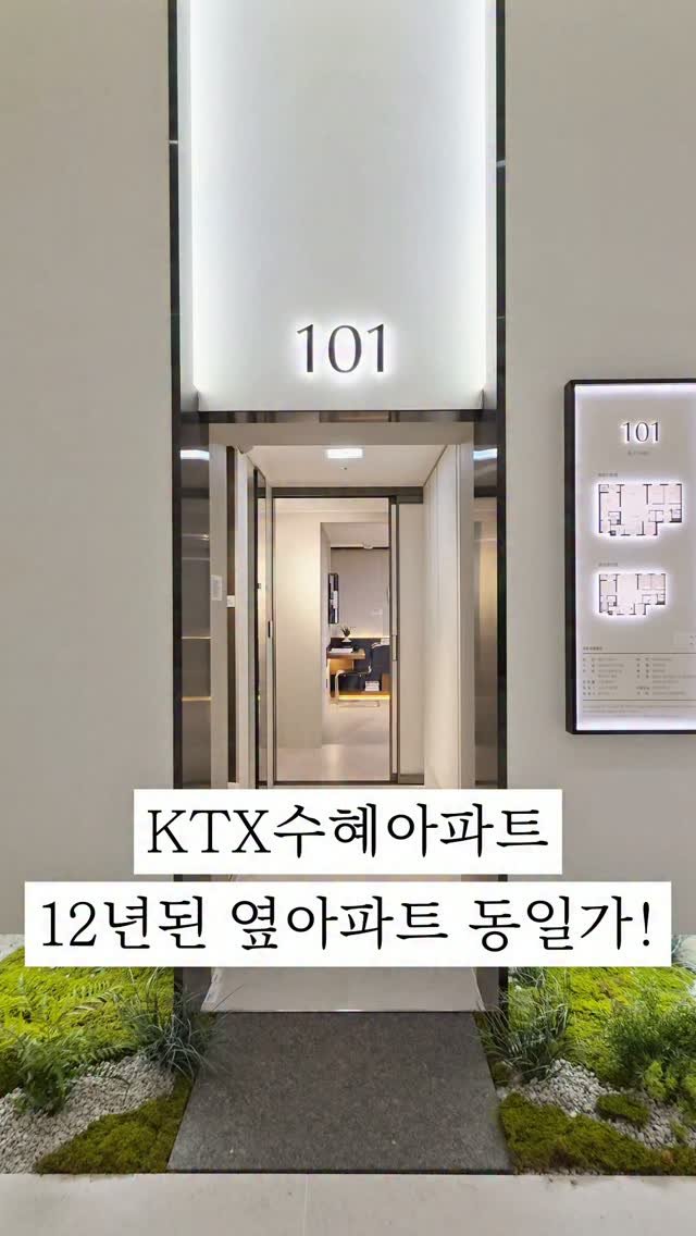 dailyhouse_cp 게시물 이미지: 요즘 대세는 ‘역세권+스세권+홈세권’ 다 갖춘 올인원 라이프인 거 아시죠?
...