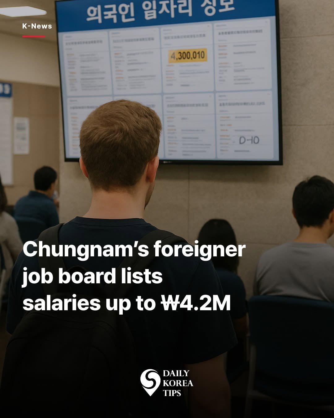 dailykoreatips 게시물 이미지: Chungnam Foreign Global Center’s live job...