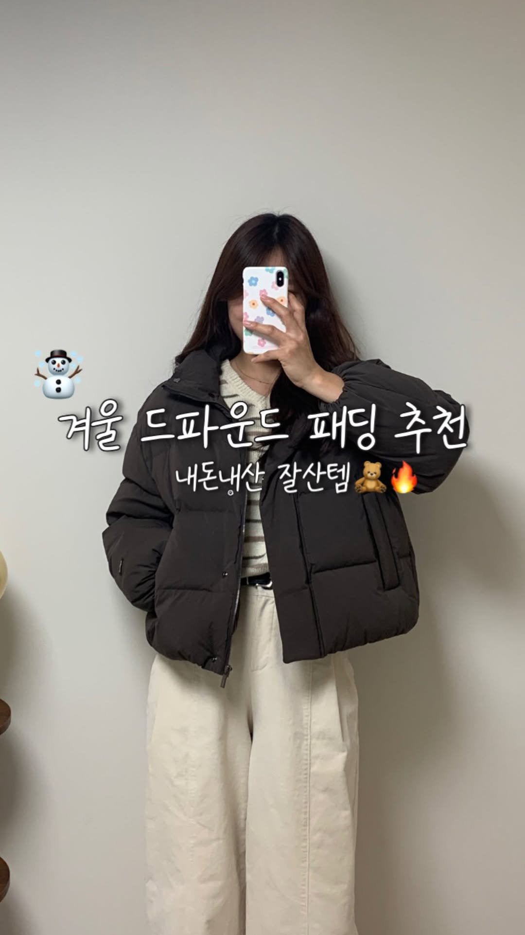 dailylight_ootd 게시물 이미지: 결국 손이 자주 가는건 미니멀 무드잖아요✨🤎 보자마자 반하고, 입어보자마자...