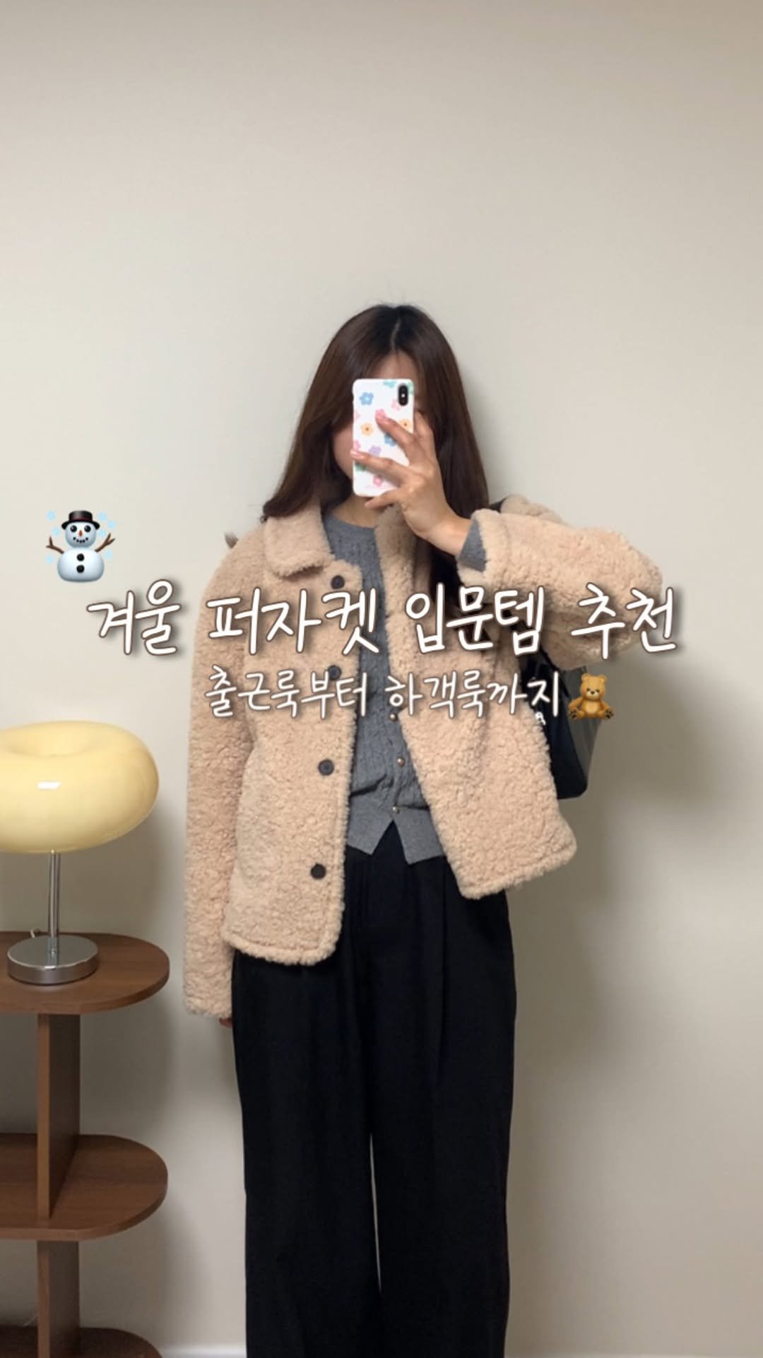 dailylight_ootd 게시물 이미지: #광고 @clovis_kr 부해보이는 퍼자켓을 싫어하는데, 특유의 부해보임고 적고,...