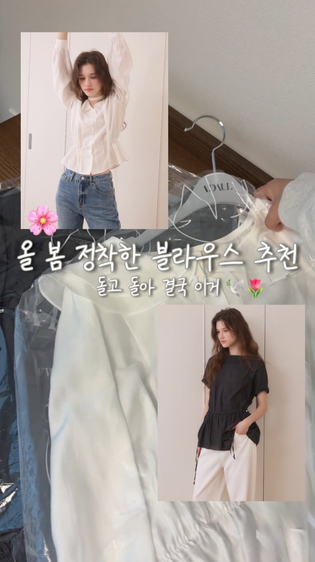 dailylight_ootd 게시물 이미지: 📌 📌최저가 할인기간 종료되었습니다🥹
@adaul_official 이번 봄 블라우스...