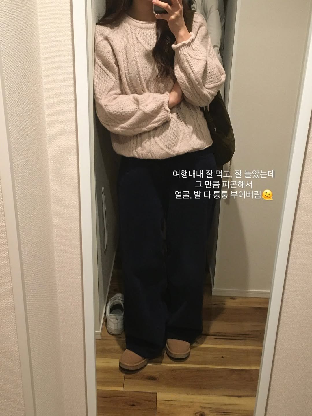 Photo by 고미 데일리룩 on January 27, 2026. May be an image of duffle coat, fleece, parka, turtleneck, sweatpants and text that says '여행내내 잘 먹고, 잘 놀았는데 그 그만큼피곤해서 만큼 피곤해서 얼굴 발 얼굴,발다퉁통부어 발다통 다 통통 부어버림'.