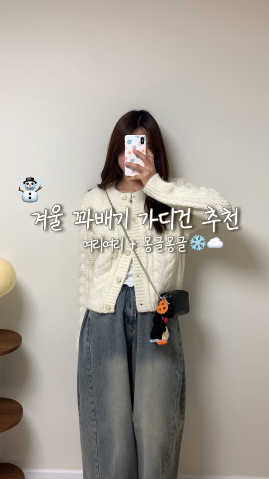 dailylight_ootd 게시물 이미지: 이번 겨울에 요런 꽈배기 가디건 꼭 입고 싶었거덩요☃️❄️ 헤어리한 결감이...