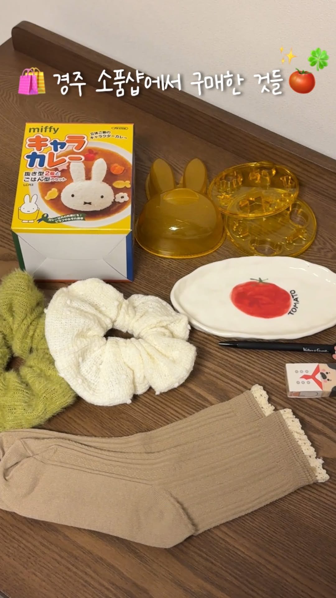 dailylight_ootd 게시물 이미지: 아주 고냥 제 맘에 3초만에 들어와버린 것들입니다만🍀✨💝