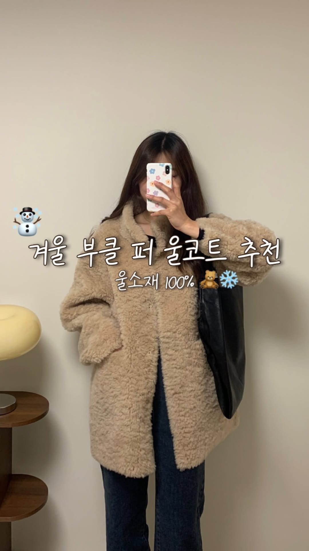 dailylight_ootd 게시물 이미지: @the_raust 엉덩이 덮는 기장에 부해보임 없는 핏까지 완벽✨☃️ 데일리하게...