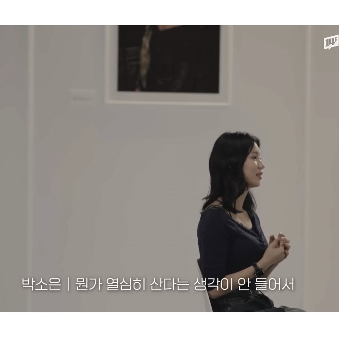Photo by 일간소울영어 on April 16, 2026. May be an image of one or more people and text that says '14F 박소은 뭔가 열심히 산다는 생각이 안 들어서'.