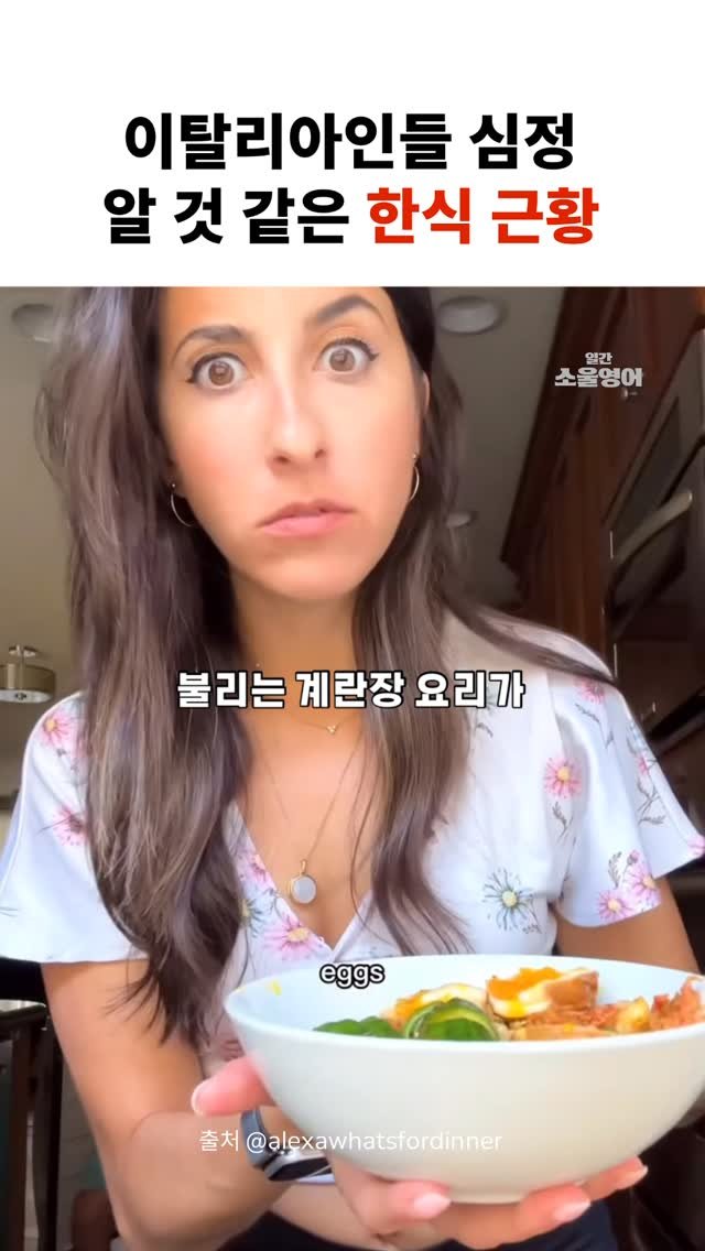 dailysoulenglish 게시물 이미지: 피자에 고구마를 넣은 업보라는 한식 근황 #한식