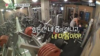 Photo by 일간소울영어 on September 02, 2025. May be an image of 1 person and text that says '미운 커몬육럽으로램 리새끼 早號强一我们二雪 ਪਮ SBS 힘든건네 힘든건네몸이아니고 몸이 아니고 힘든 네 마음이야! 이야!'.