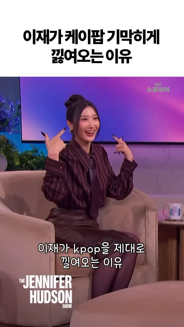 dailysoulenglish 게시물 이미지: 이재 작곡 능력이 경지에 오른 이유

일간 소울영어 한 문장
💬 “You’re...