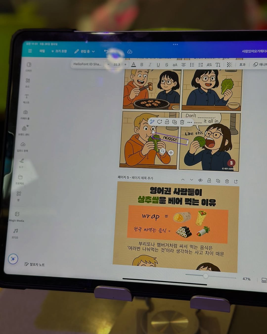 Photo by 일간소울영어 on May 25, 2025. May be a cartoon of tablet.