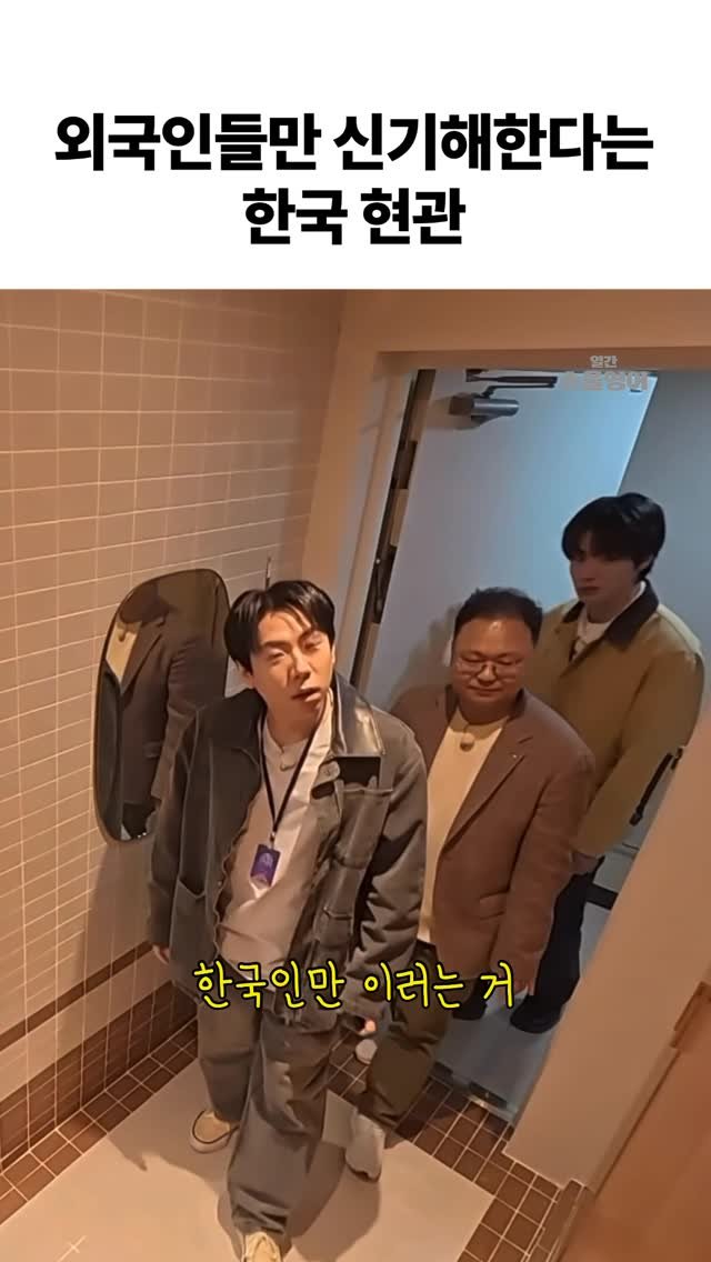 dailysoulenglish 게시물 이미지: 한국인만 특이하게 쓴다는 현관 공간

우리에게는 익숙하지만,
현관을 이렇게 사용하는...