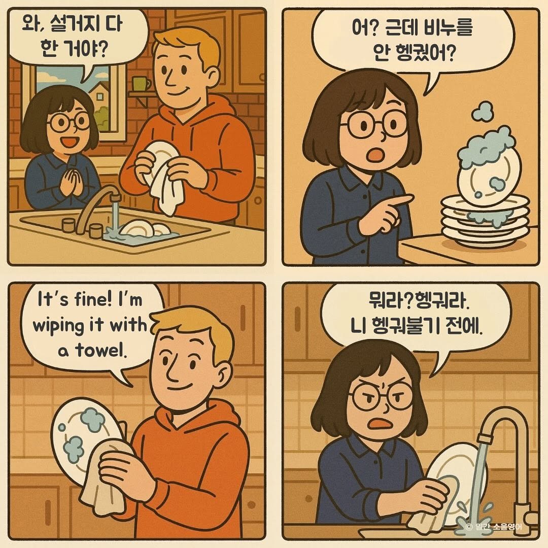 Photo by 일간소울영어 on June 01, 2025.