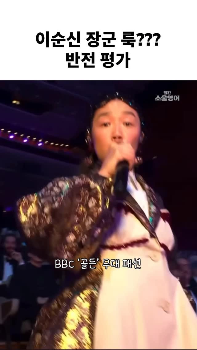 dailysoulenglish 게시물 이미지: 이순신 장군룩인줄 알았더니…

📌 영상 보다가 외워지는 표현
👉 He is my...