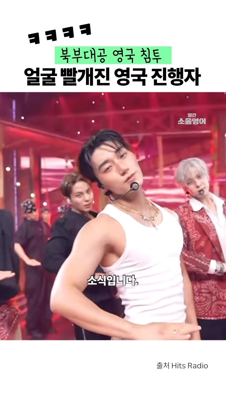 dailysoulenglish 게시물 이미지: 최산 글로벌 인기 실감 ㄷㄷㄷ #ateez #최산 #choisan